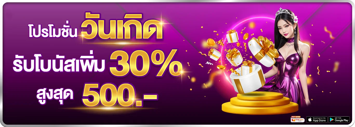 โปรโมชั่น kingone68