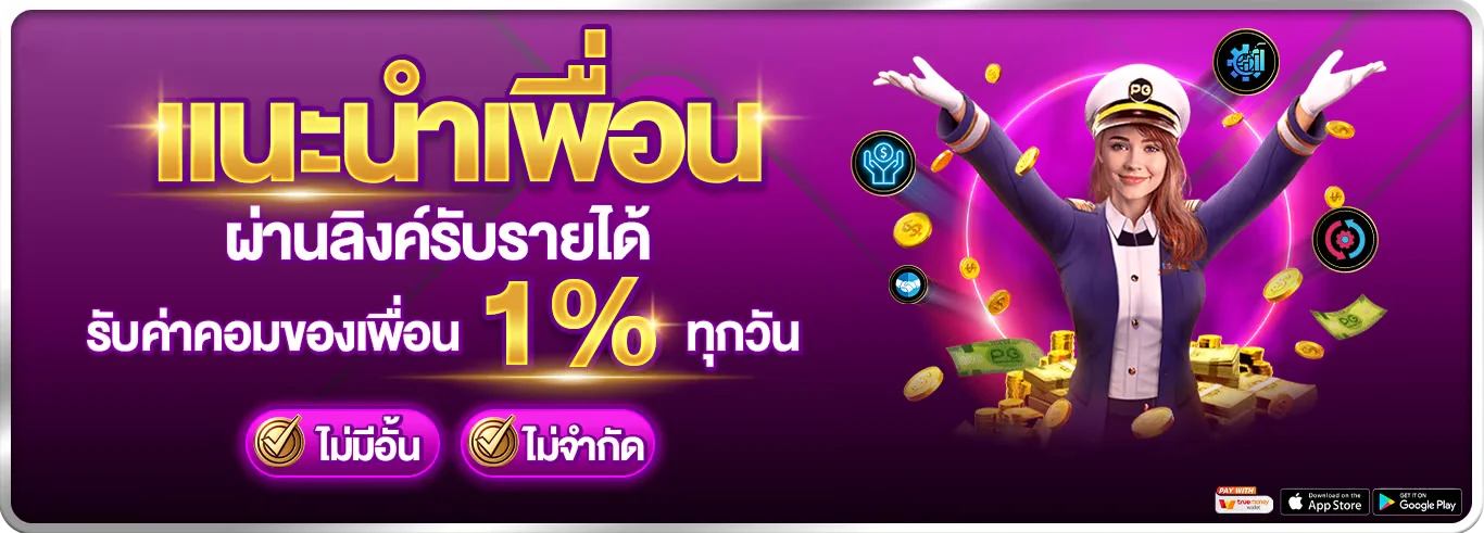 โปรโมชั่น kingone68