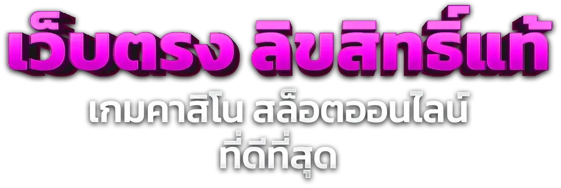 สล็อตออนไลน์ KINGONE68 รวมค่ายเกมสล็อตเว็บตรง PG Soft JILI